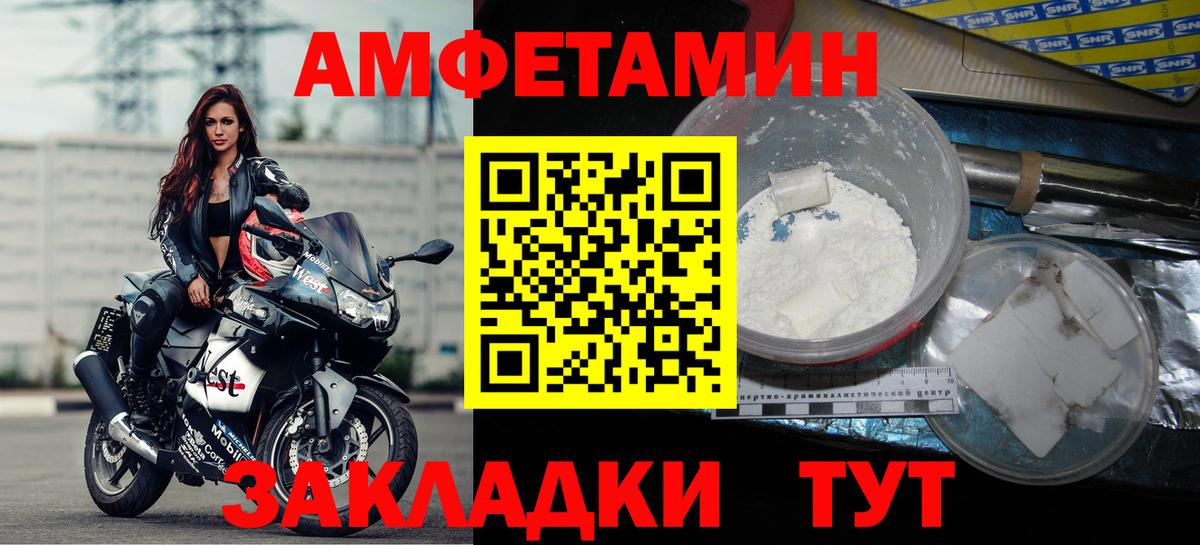 Amphetamine  Amphetamine 97%  Вход с VPN  Нововоронеж 