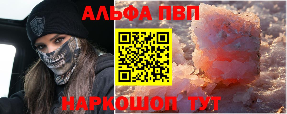 Нововоронеж  Alpha PVP СК КРИС  Вход с VPN  A PVP кристаллы  APVP СК КРИС 