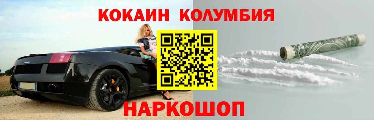 COCAIN VHQ  Вход с VPN  КОКАИН  Кокаин FishScale  Нововоронеж 