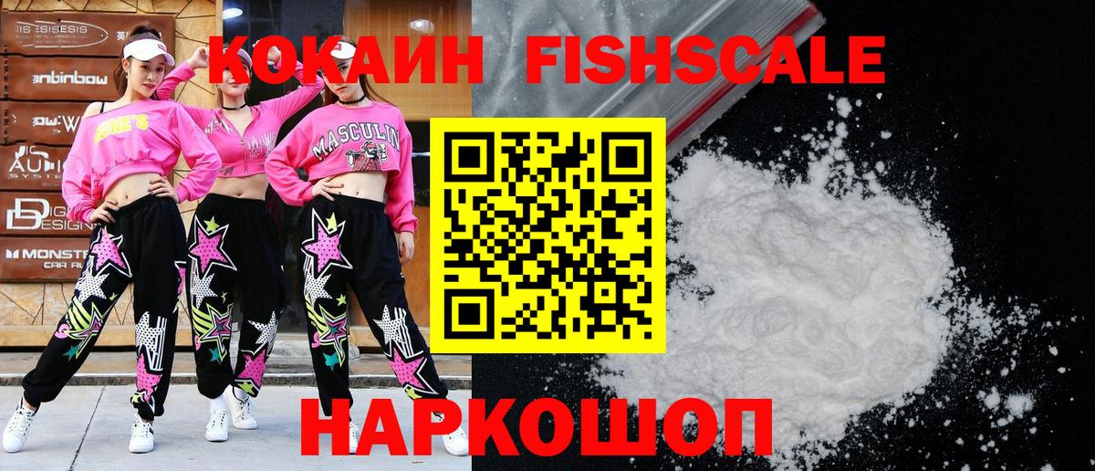 Кокаин VHQ Нововоронеж