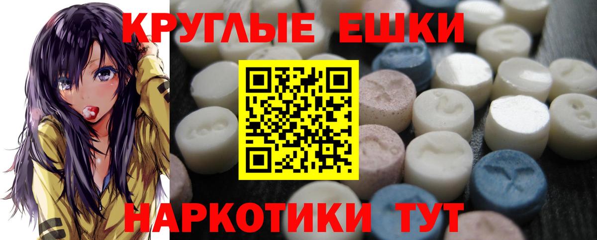 Экстази диски Нововоронеж