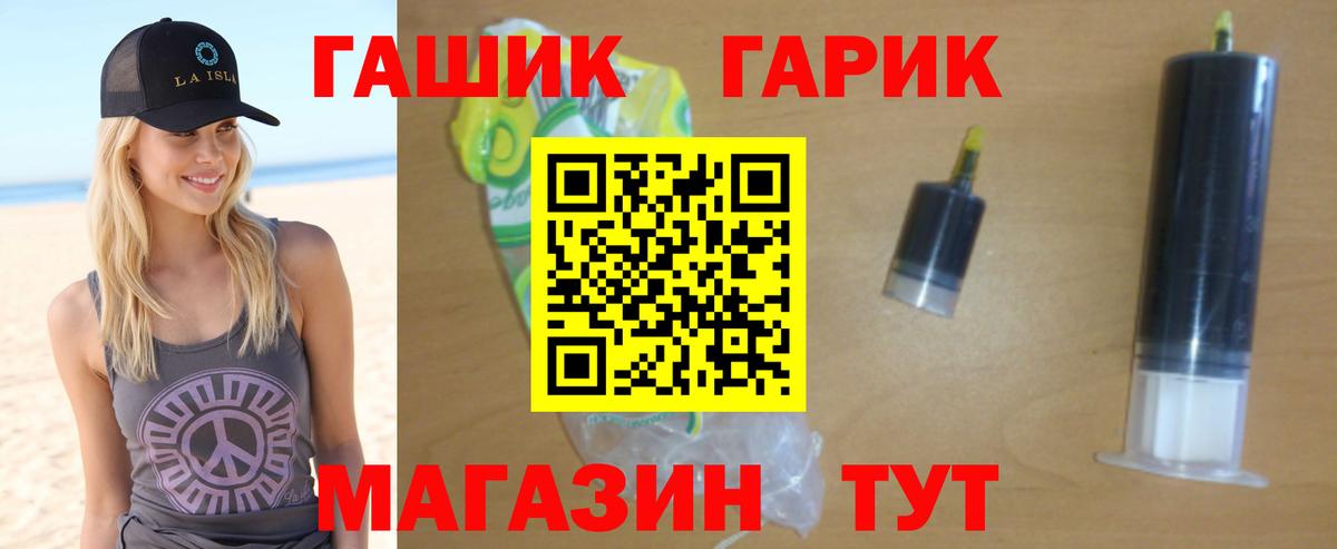 Нововоронеж  ГАШИШ 40% ТГК  Вход с VPN 