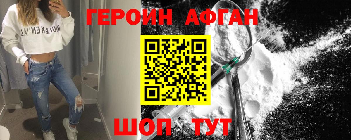 Нововоронеж  Героин афганец  Вход с VPN 
