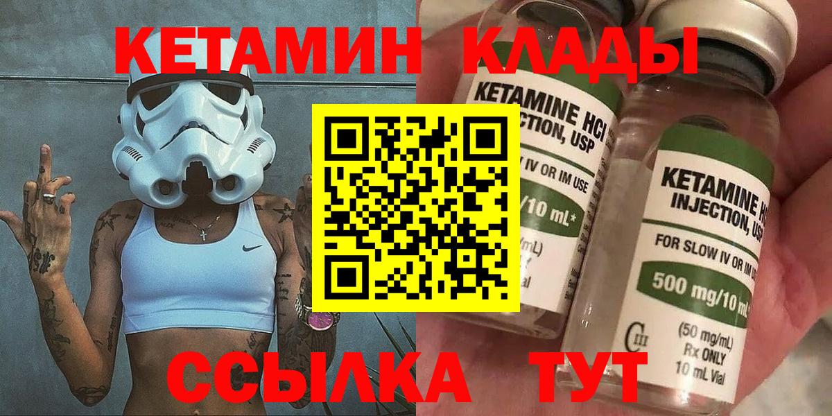 darknet какой сайт  Кетамин VHQ  Вход с VPN  Кетамин VHQ  Нововоронеж 