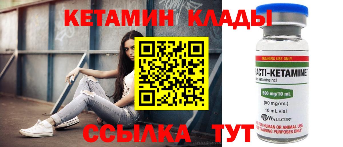 Кетамин ketamine Нововоронеж