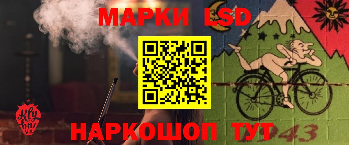 ЛСД экстази кислота  Вход с VPN  Нововоронеж  ЛСД экстази кислота 