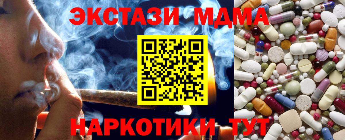 МДМА кристаллы  Вход с VPN  MDMA кристаллы  Нововоронеж 