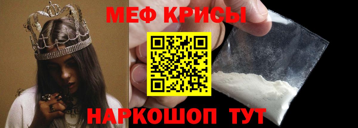 Меф мука Нововоронеж