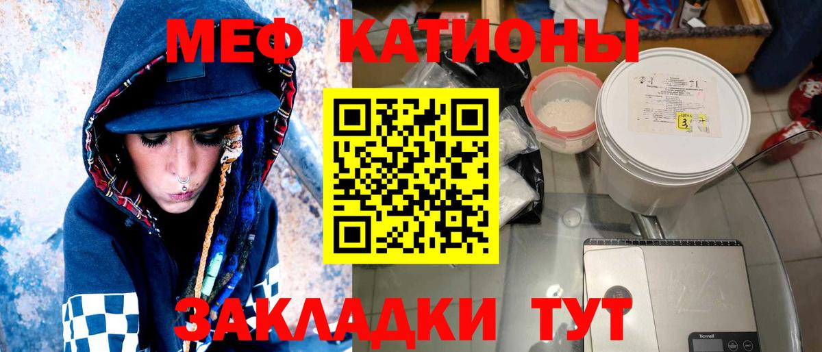 Меф мяу мяу  Вход с VPN  МЯУ-МЯУ  Мефедрон mephedrone  Нововоронеж 