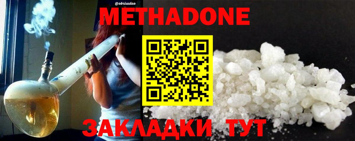 hydra ONION  сайты даркнета официальный сайт  Вход с VPN  Нововоронеж  МЕТАДОН кристалл 