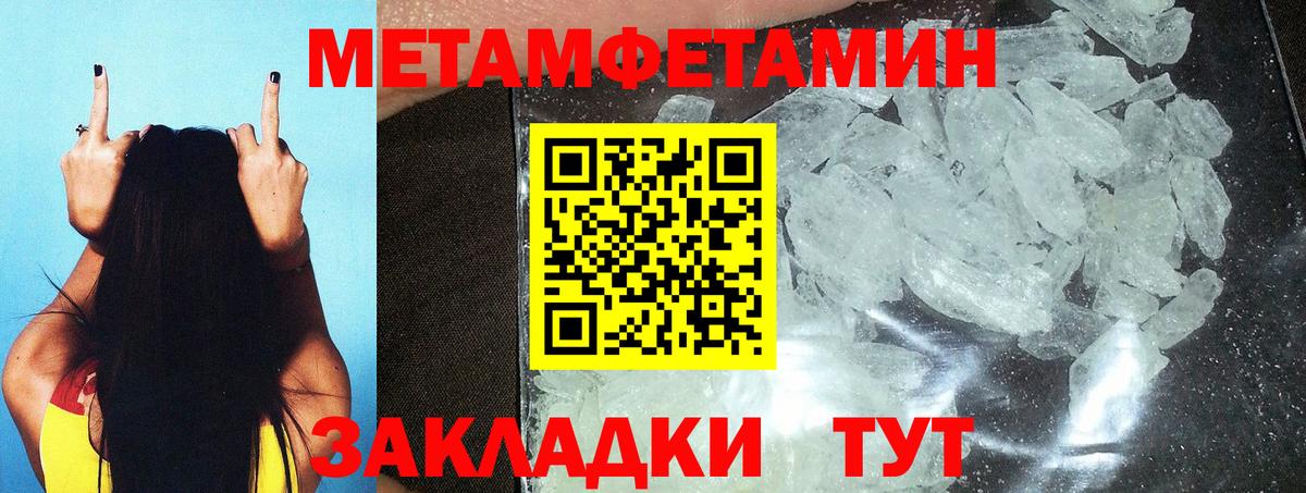 Первитин пудра  Вход с VPN  Нововоронеж  Первитин пудра 