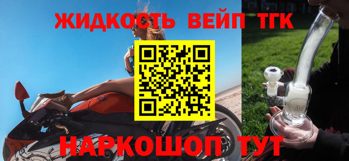 Дистиллят ТГК THC oil Нововоронеж