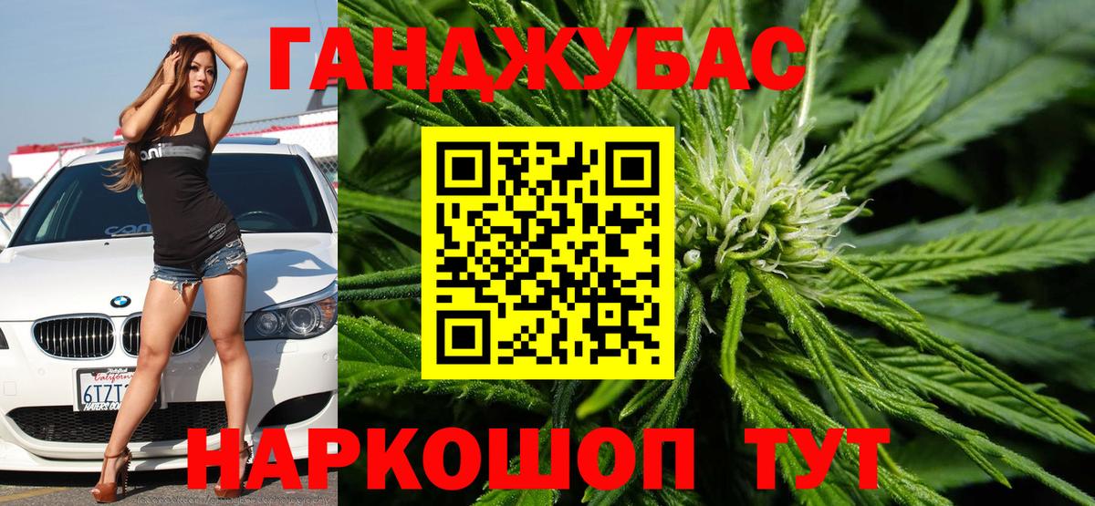Конопля Ganja Нововоронеж